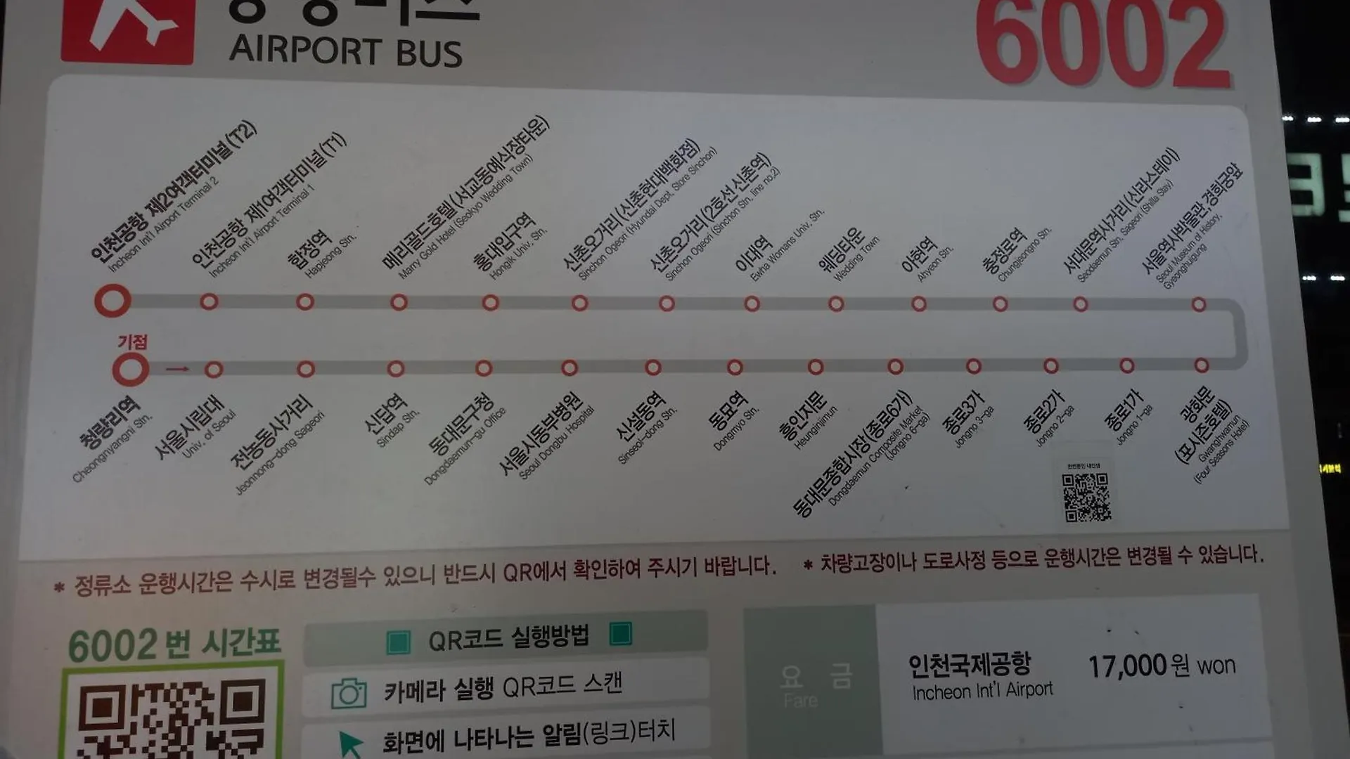 Smgagami Hostel Seoul